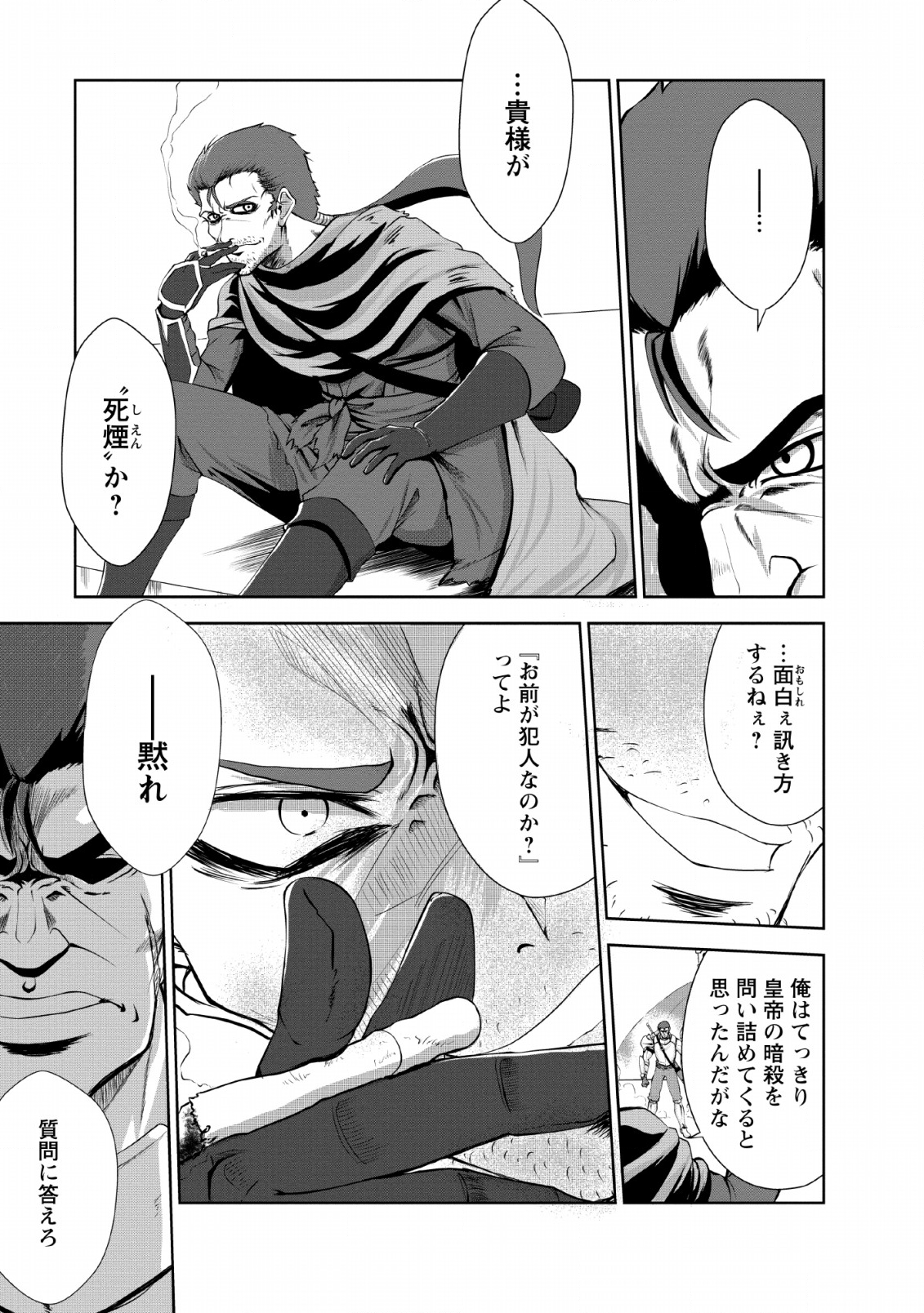 Shinka no Mi Chap 21 - Next Chap 22