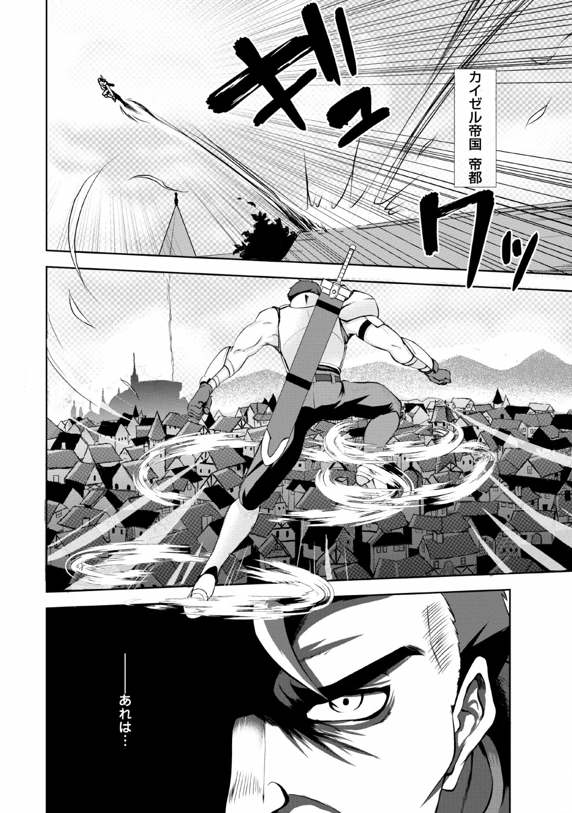 Shinka no Mi Chap 21 - Next Chap 22