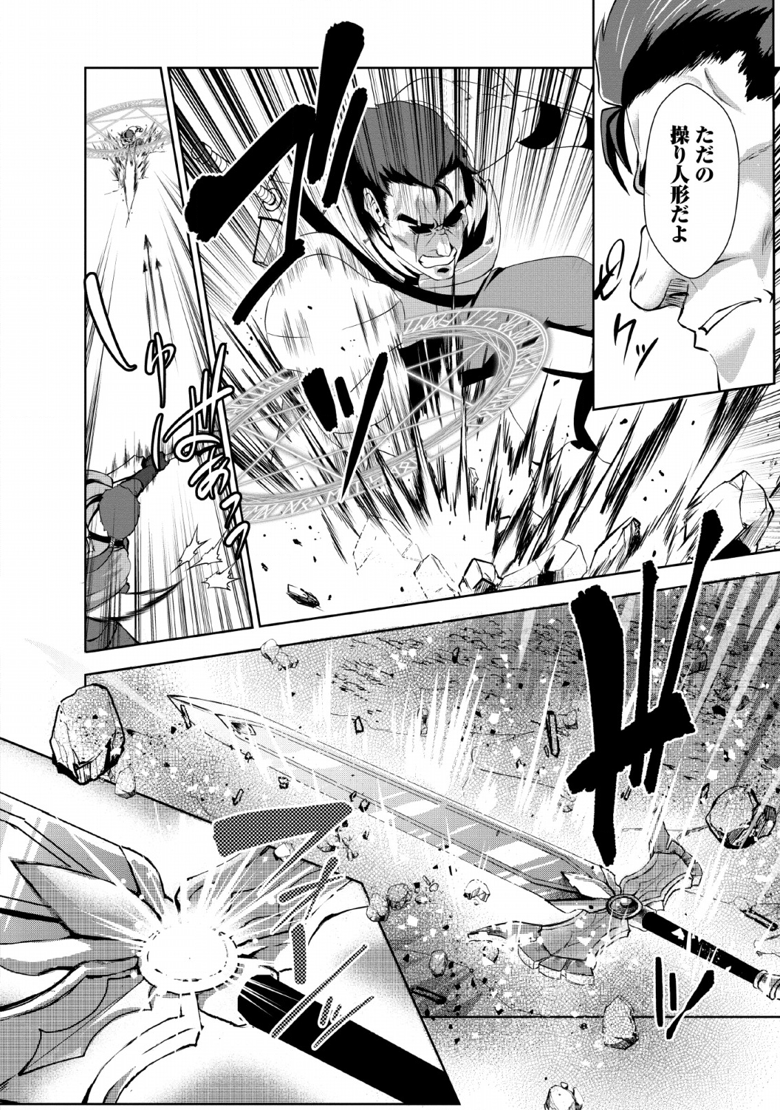 Shinka no Mi Chap 21 - Next Chap 22