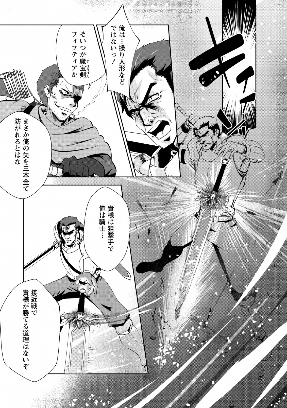 Shinka no Mi Chap 21 - Next Chap 22