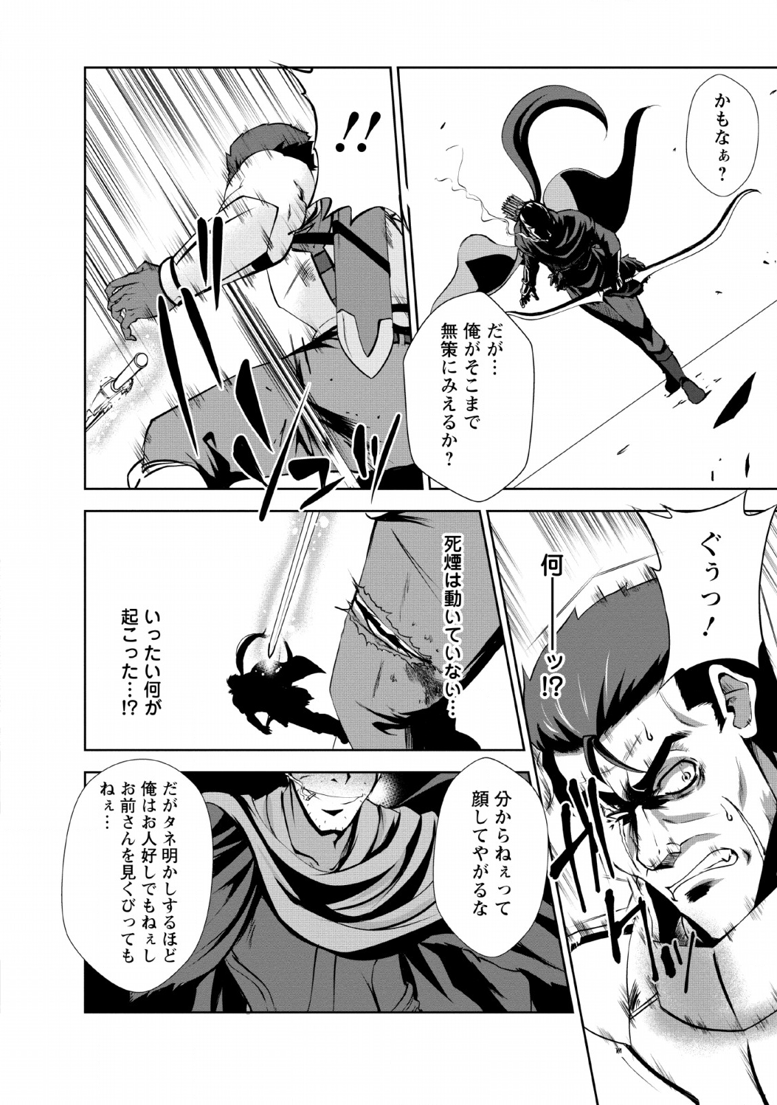 Shinka no Mi Chap 21 - Next Chap 22