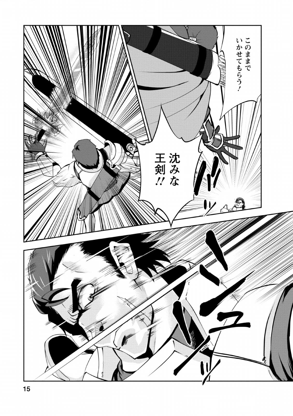 Shinka no Mi Chap 21 - Next Chap 22