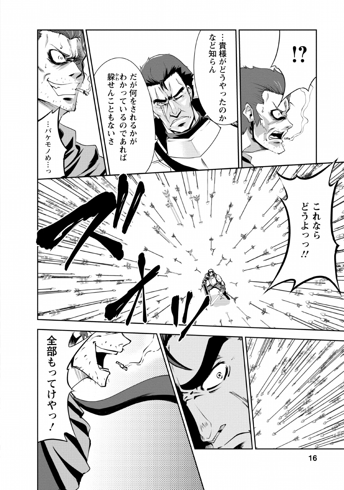 Shinka no Mi Chap 21 - Next Chap 22