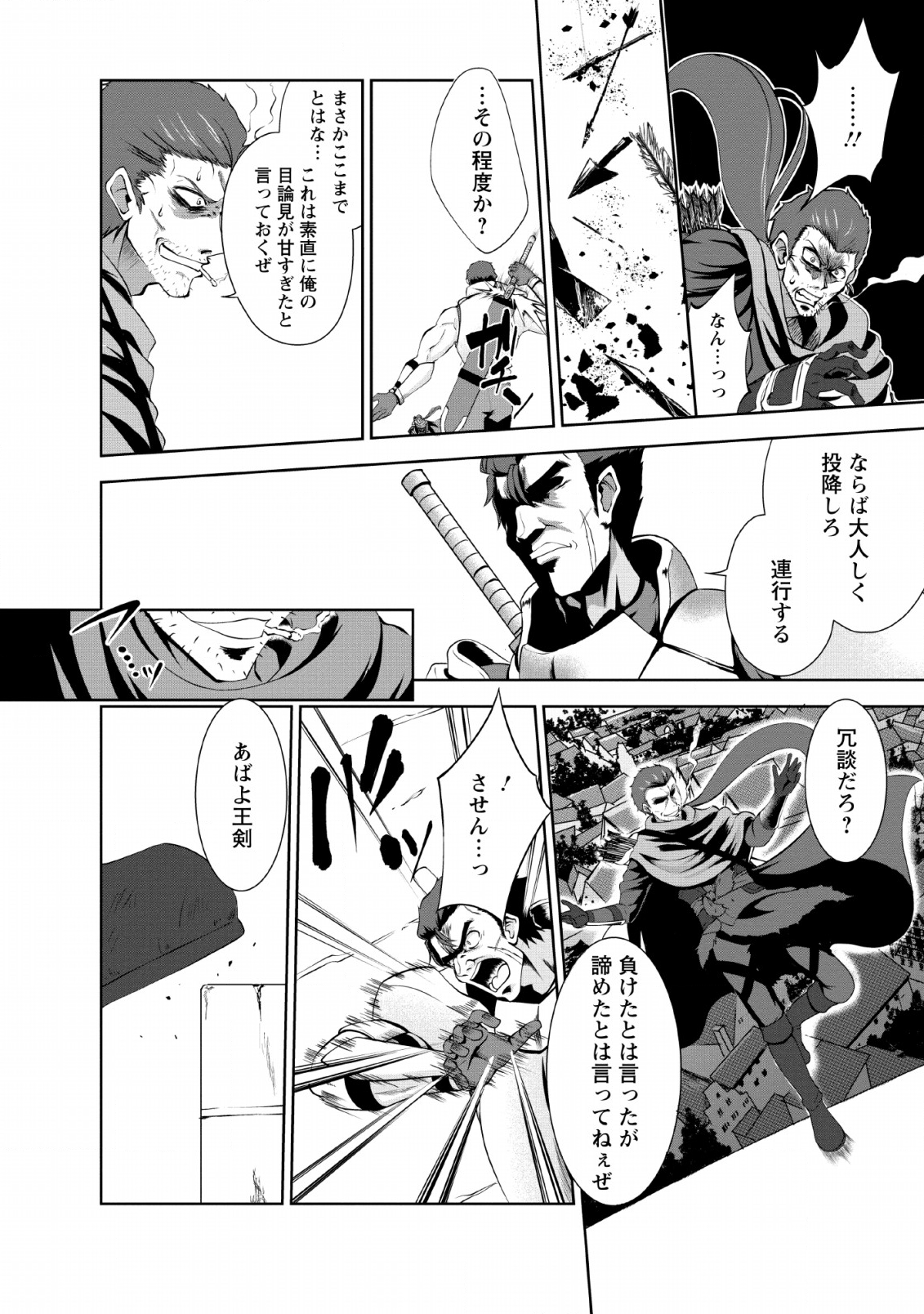 Shinka no Mi Chap 21 - Next Chap 22