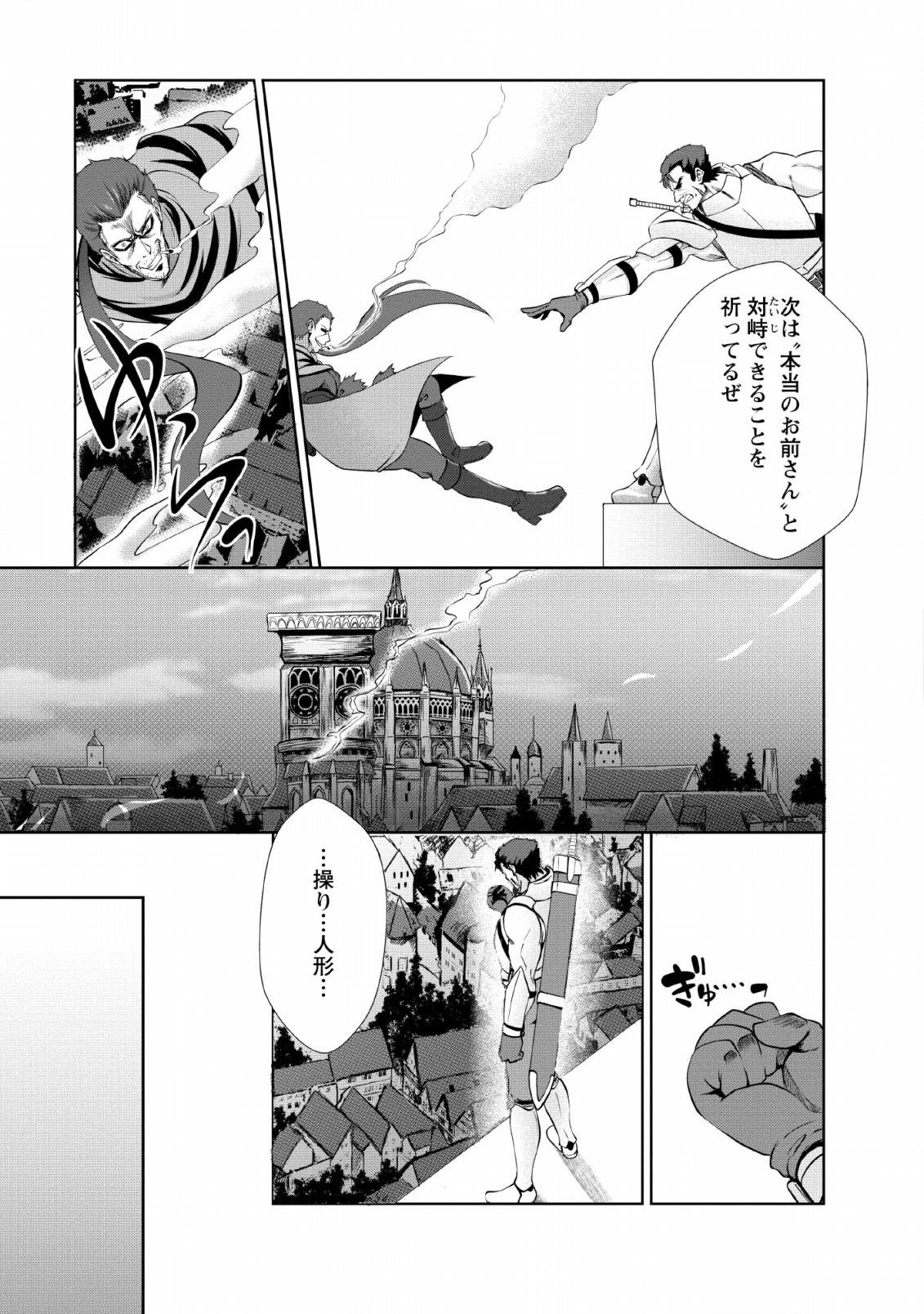 Shinka no Mi Chap 21 - Next Chap 22