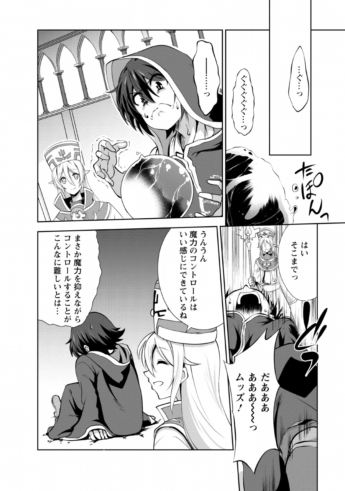 Shinka no Mi Chap 21 - Next Chap 22