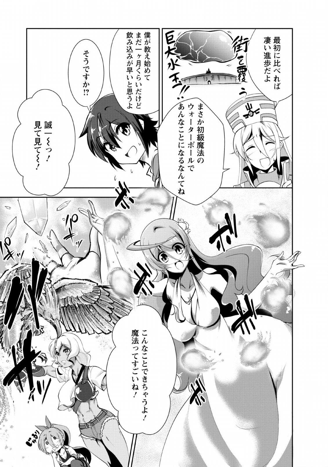 Shinka no Mi Chap 21 - Next Chap 22