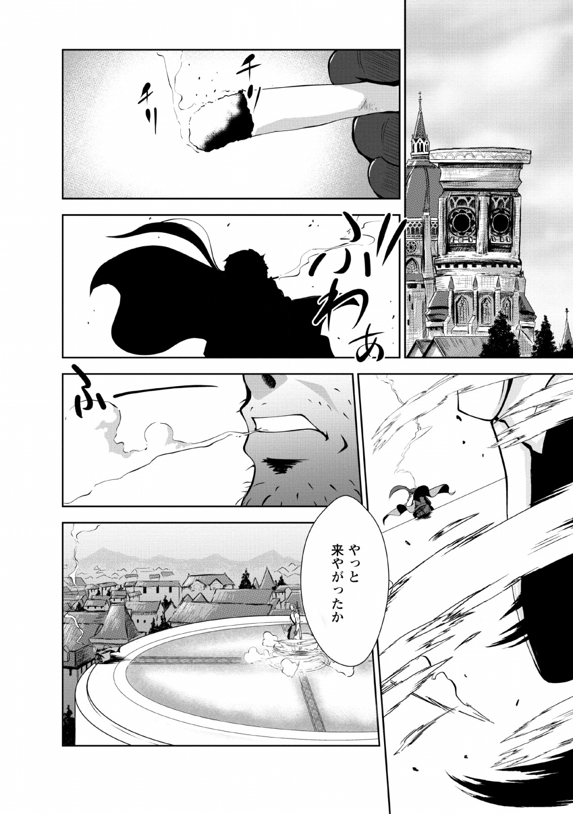 Shinka no Mi Chap 21 - Next Chap 22