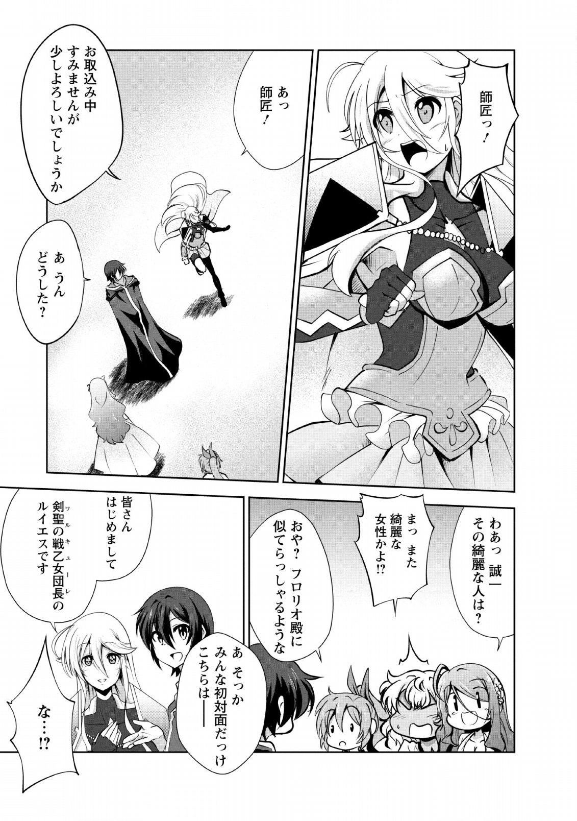 Shinka no Mi Chap 21 - Next Chap 22