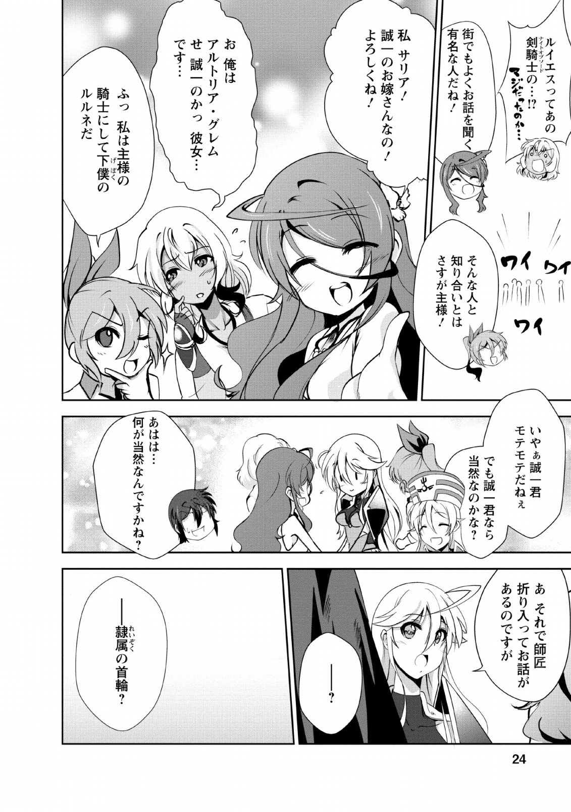 Shinka no Mi Chap 21 - Next Chap 22