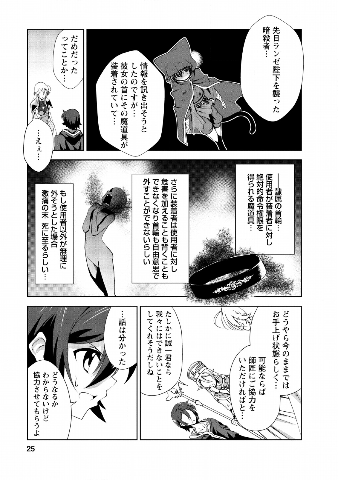 Shinka no Mi Chap 21 - Next Chap 22