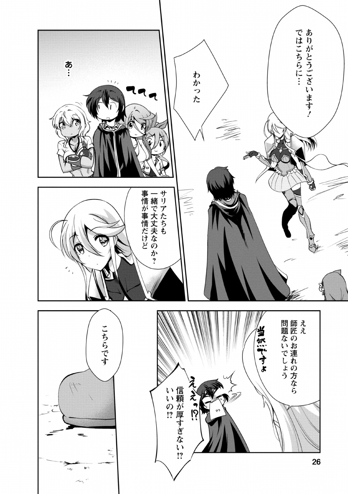 Shinka no Mi Chap 21 - Next Chap 22