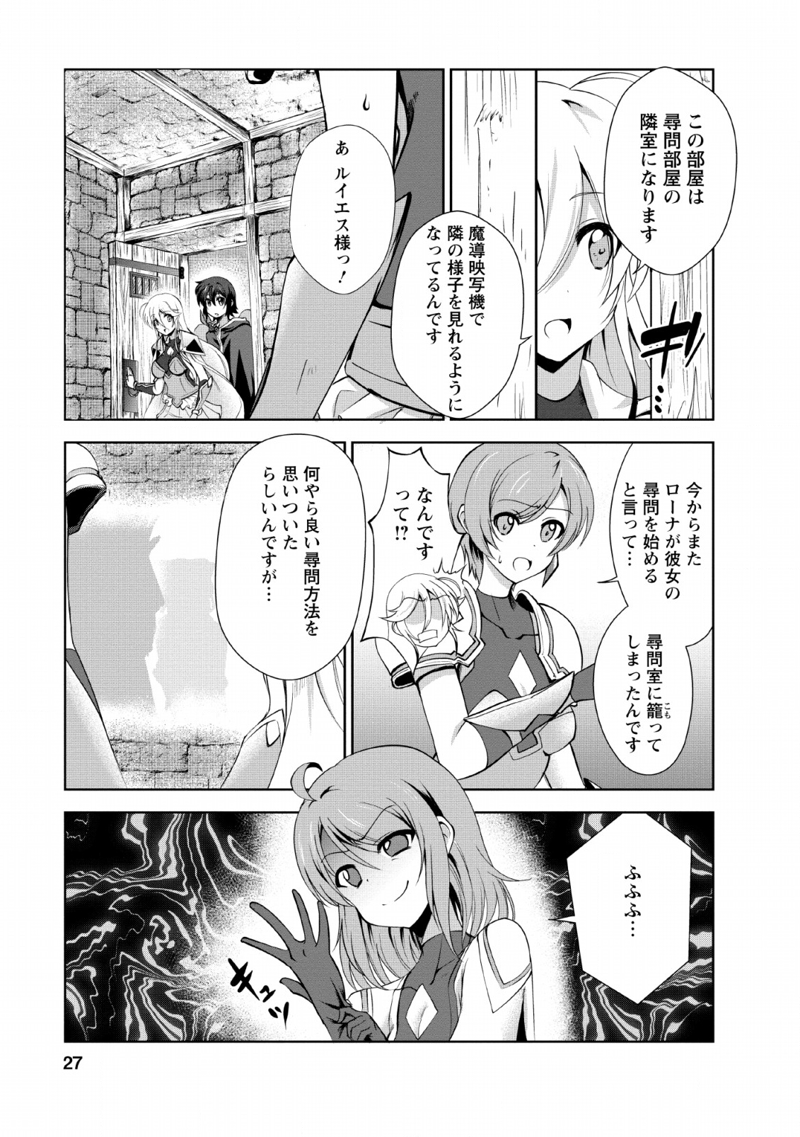 Shinka no Mi Chap 21 - Next Chap 22