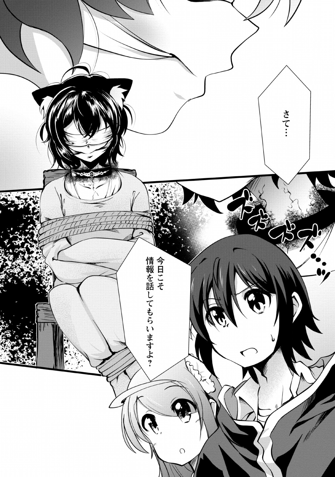 Shinka no Mi Chap 21 - Next Chap 22