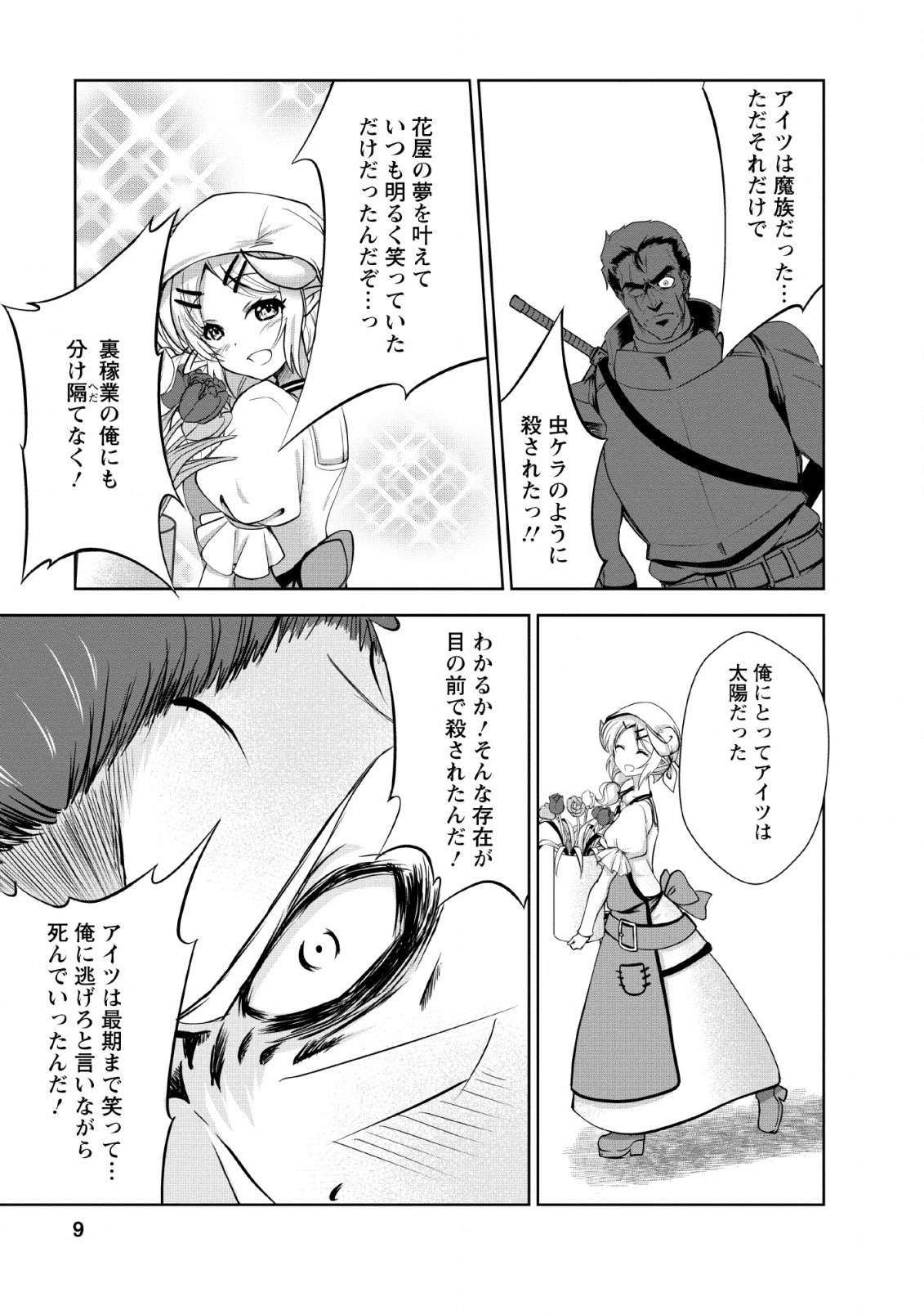 Shinka no Mi Chap 21 - Next Chap 22