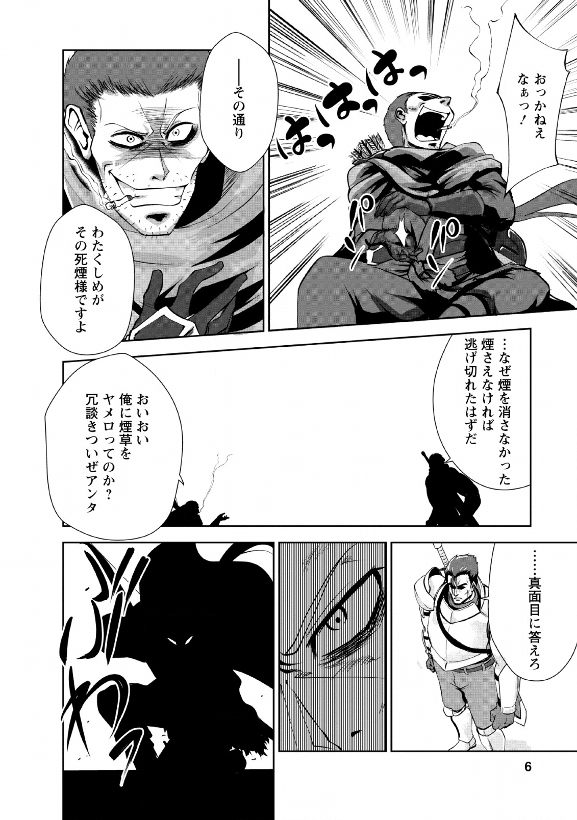 Shinka no Mi Chap 21 - Next Chap 22