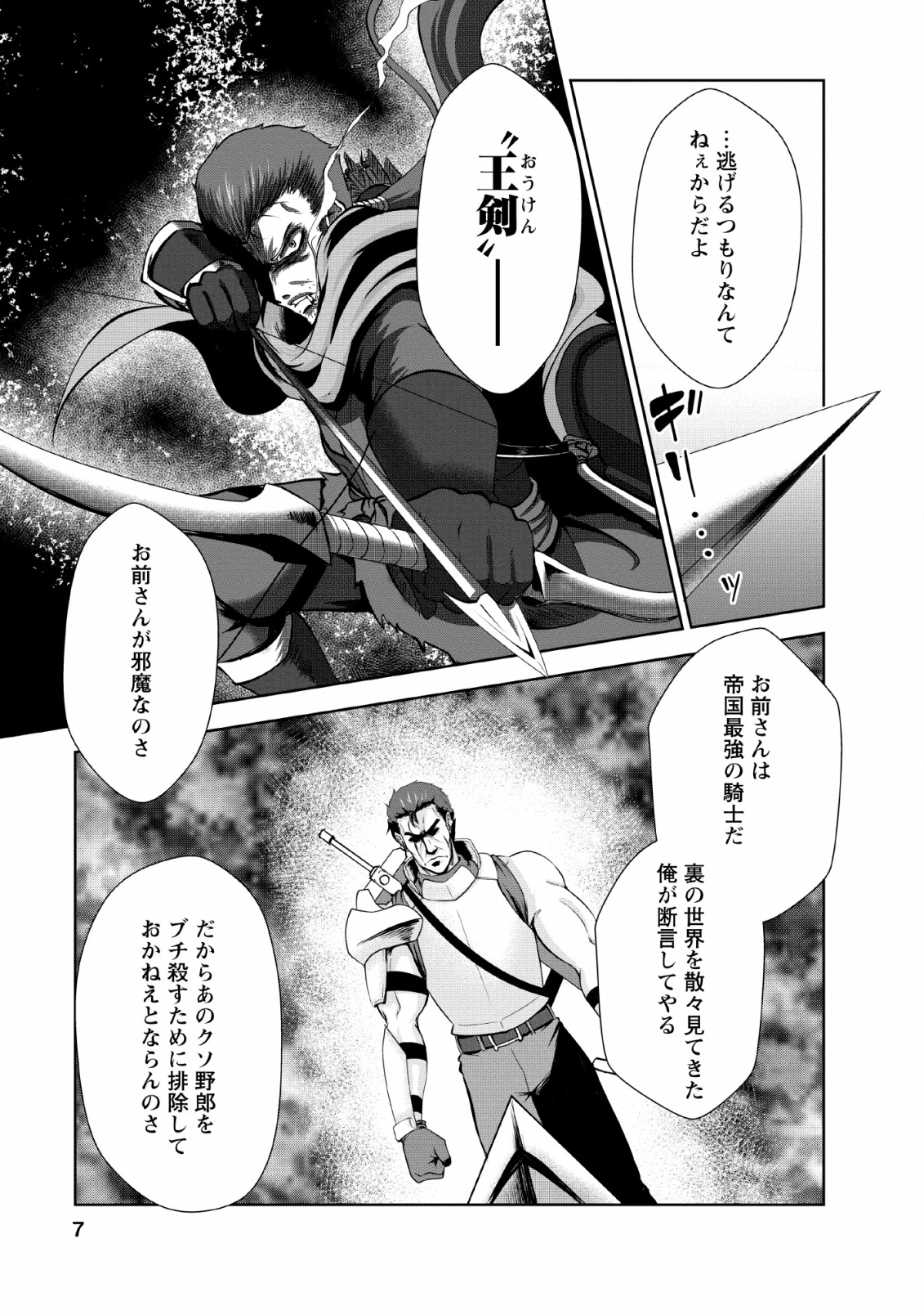 Shinka no Mi Chap 21 - Next Chap 22