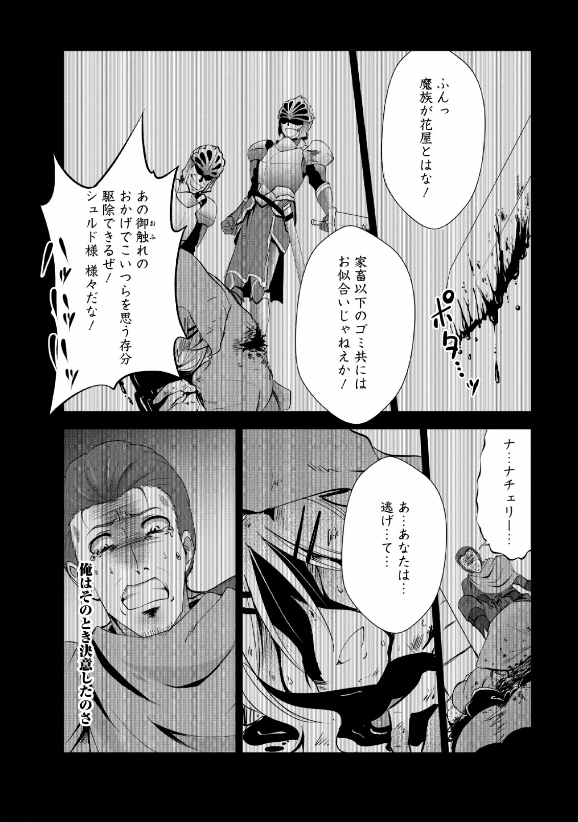 Shinka no Mi Chap 21 - Next Chap 22