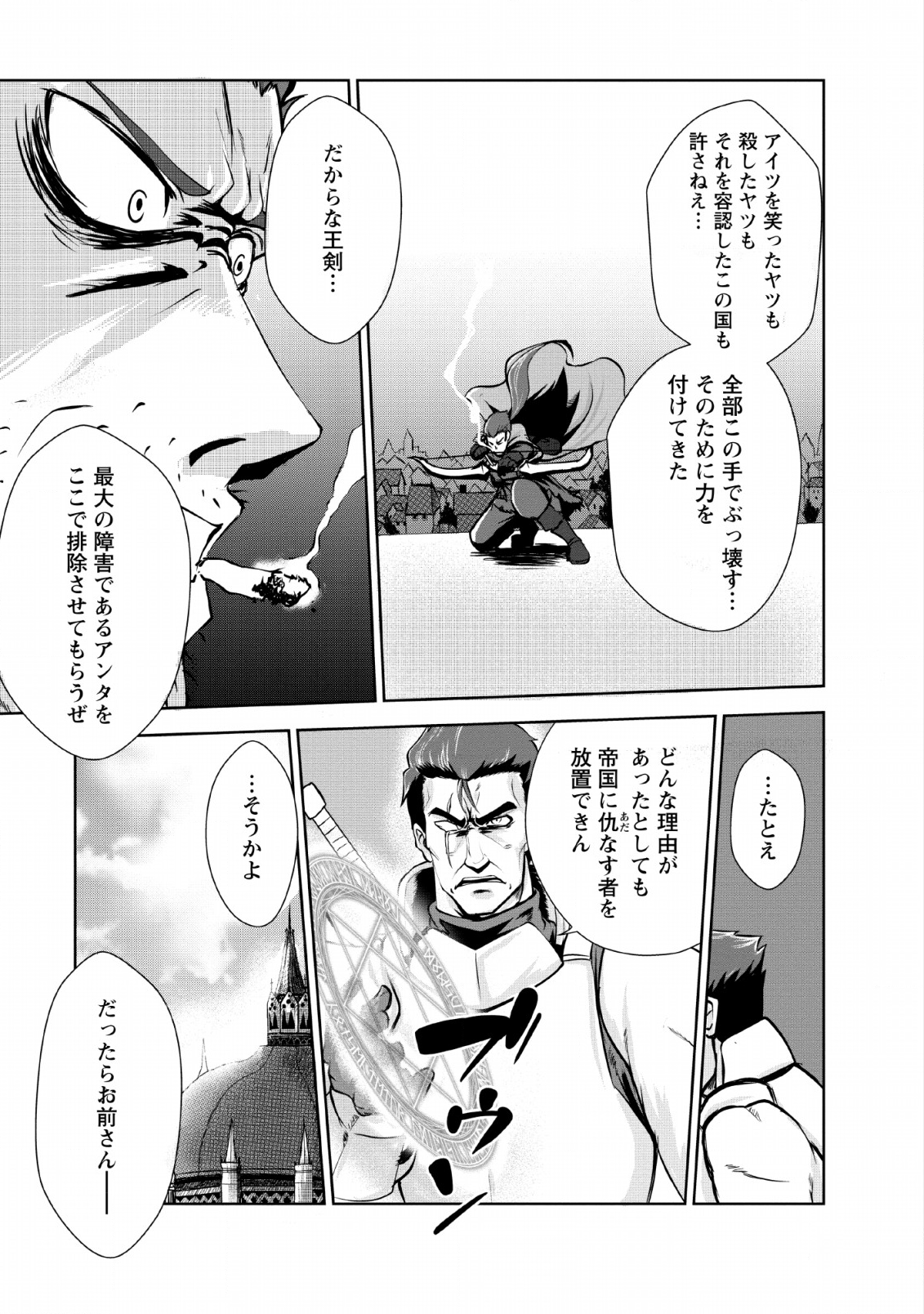 Shinka no Mi Chap 21 - Next Chap 22