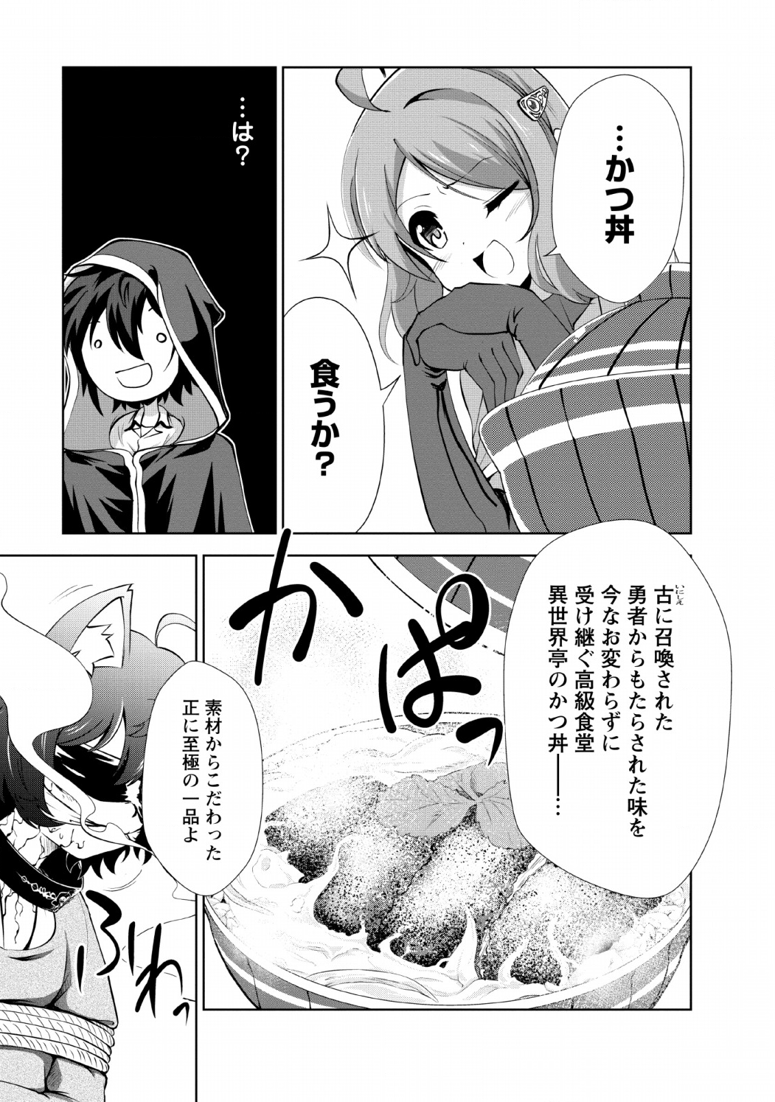 Shinka no Mi Chap 22 - Next Chap 23