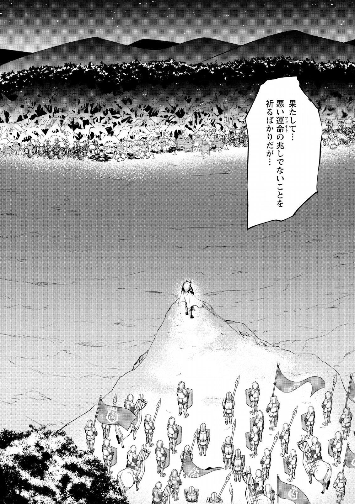 Shinka no Mi Chap 22 - Next Chap 23