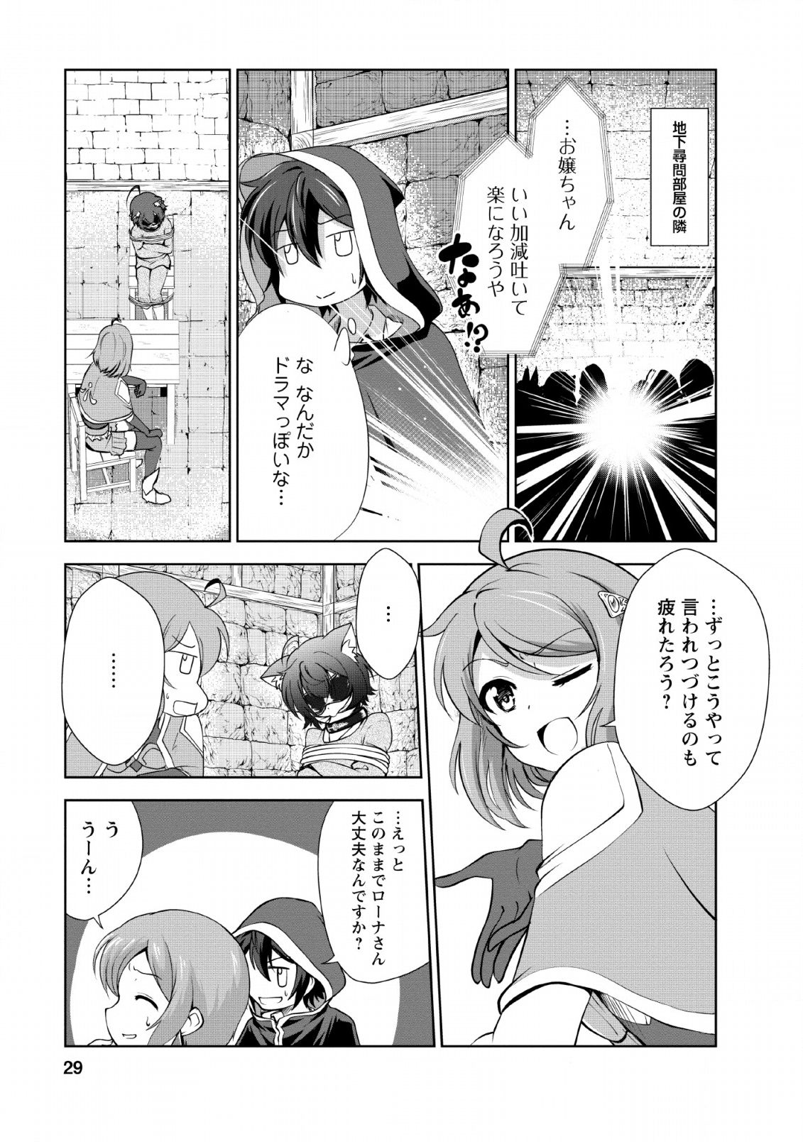 Shinka no Mi Chap 22 - Next Chap 23