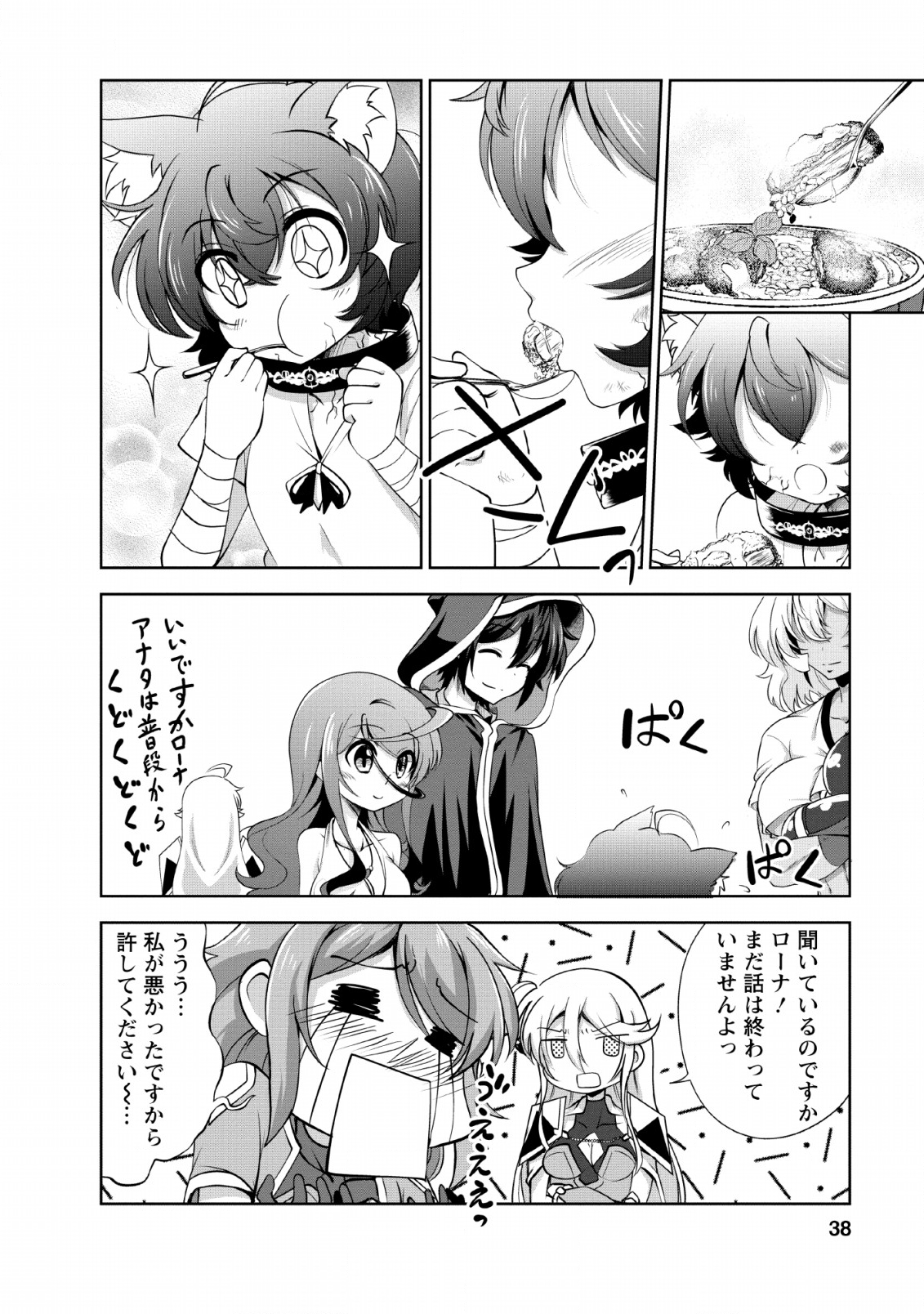 Shinka no Mi Chap 22 - Next Chap 23