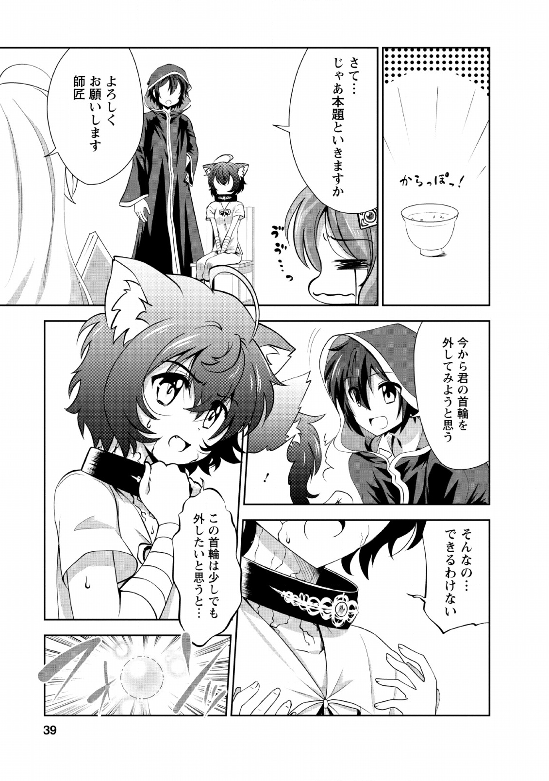 Shinka no Mi Chap 22 - Next Chap 23