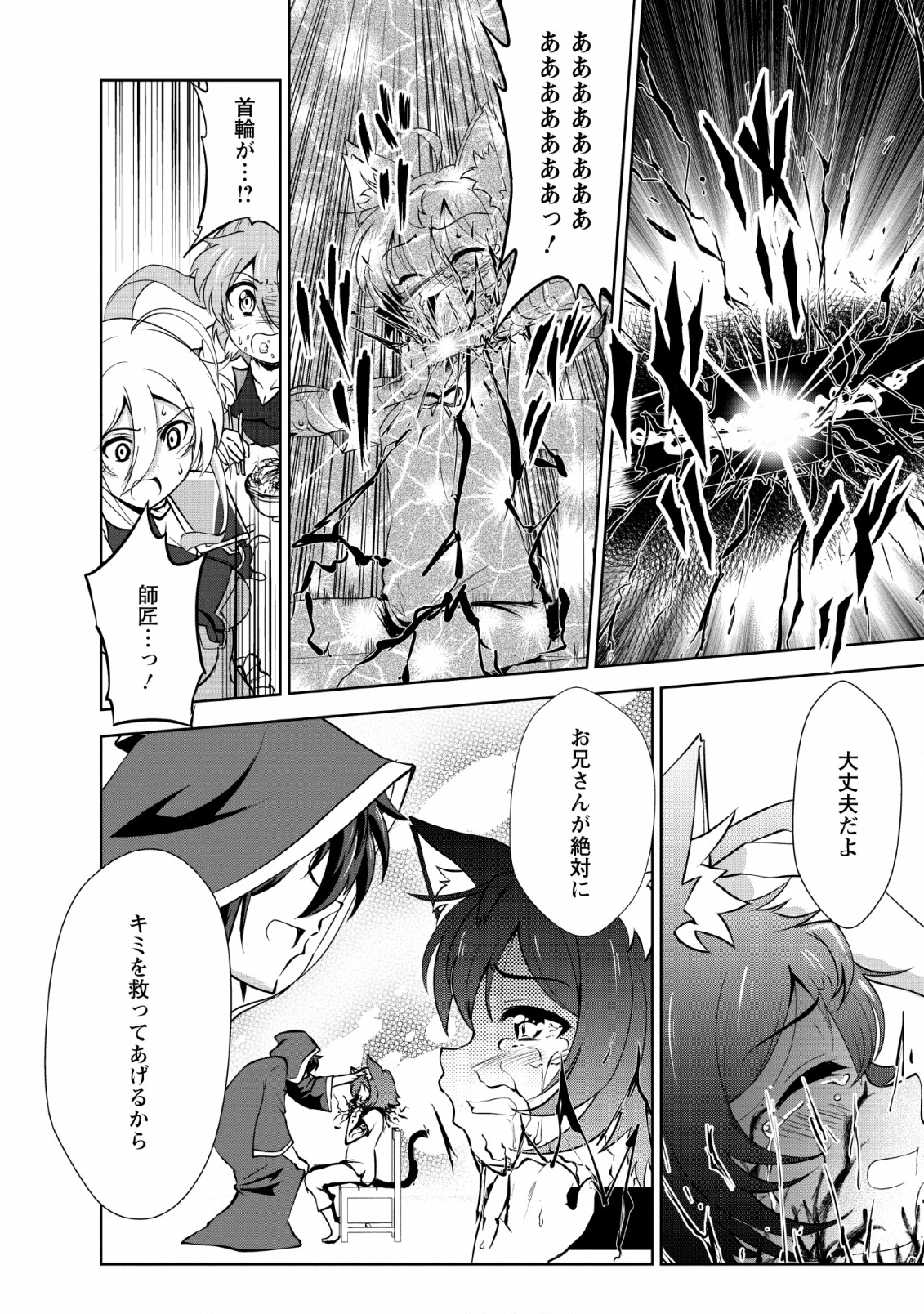 Shinka no Mi Chap 22 - Next Chap 23