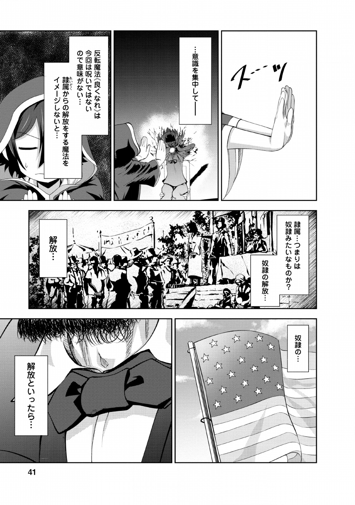 Shinka no Mi Chap 22 - Next Chap 23