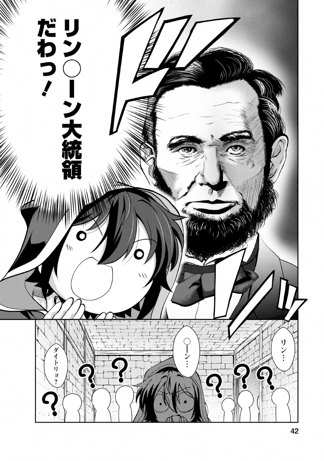 Shinka no Mi Chap 22 - Next Chap 23