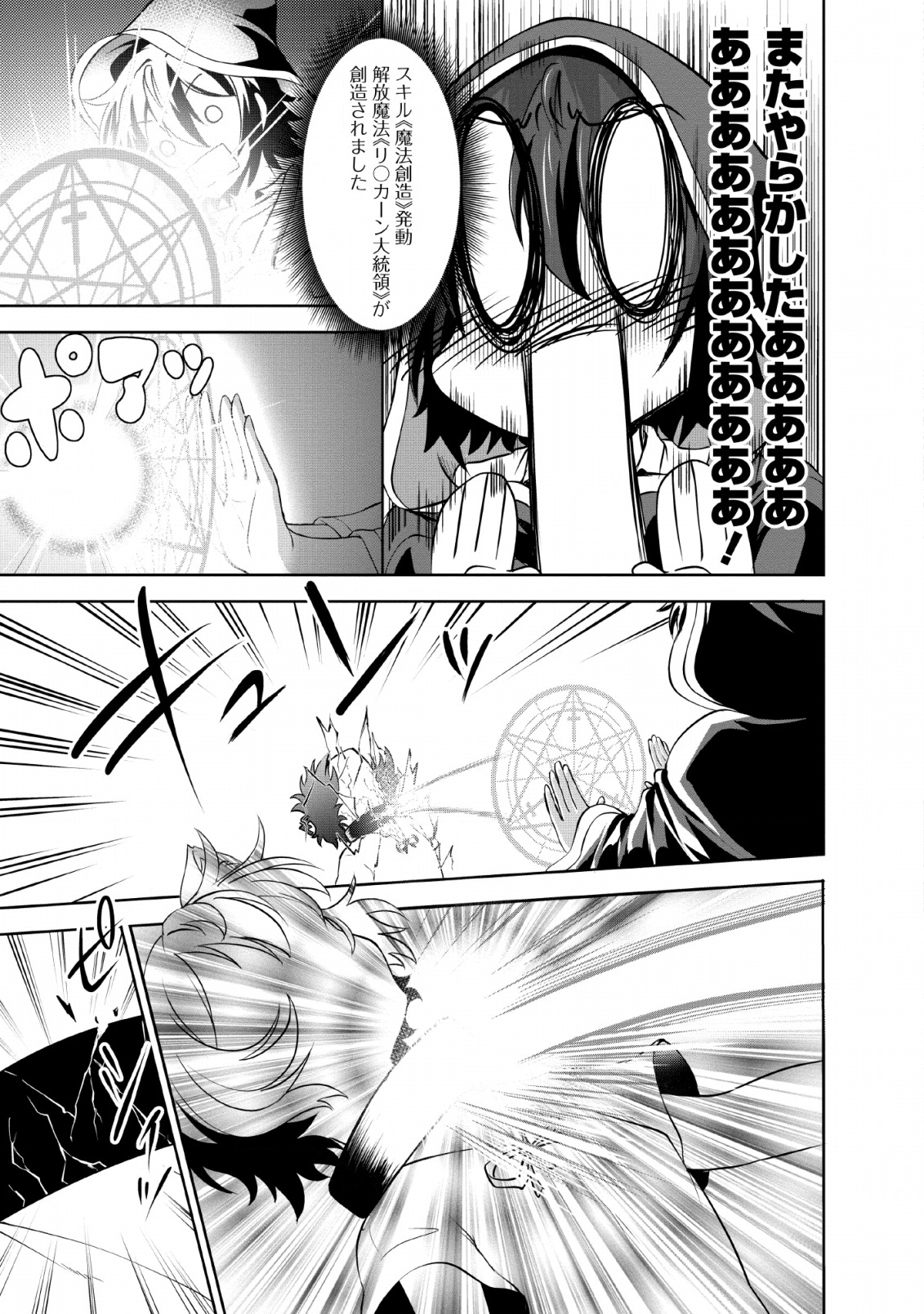 Shinka no Mi Chap 22 - Next Chap 23