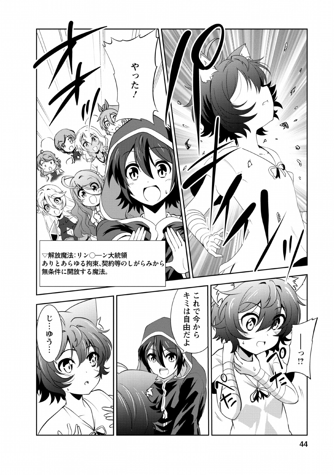 Shinka no Mi Chap 22 - Next Chap 23