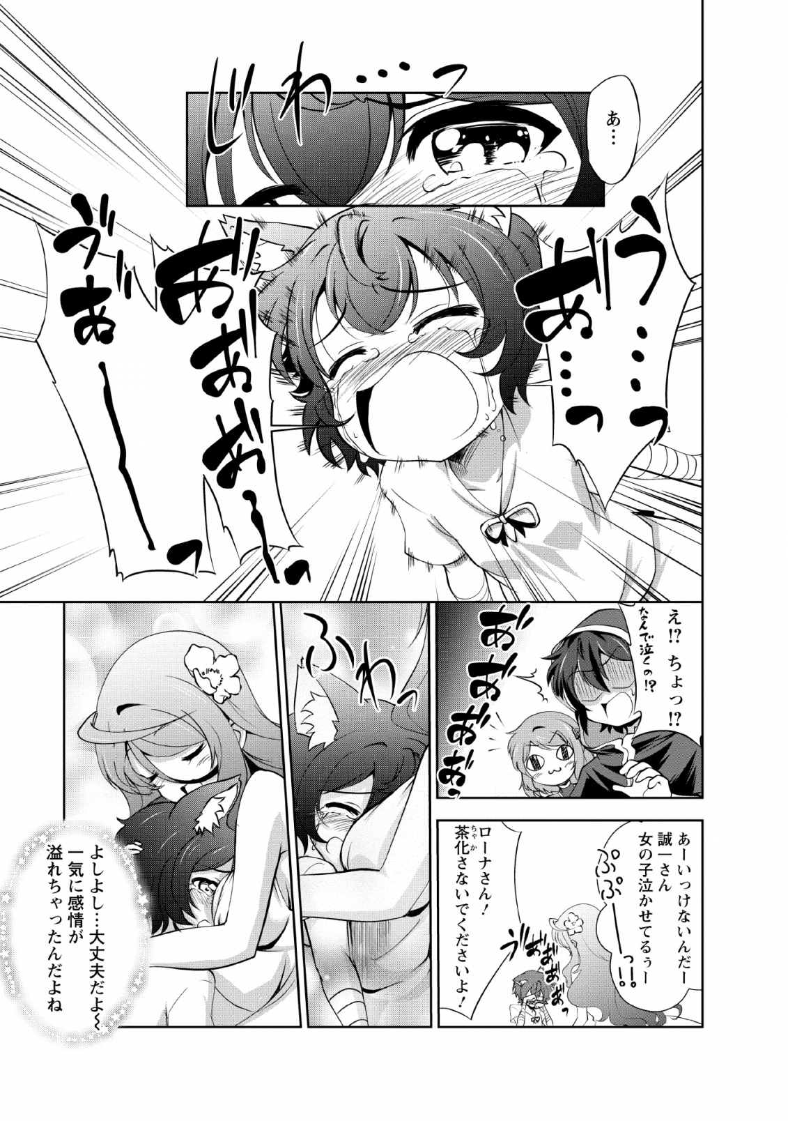 Shinka no Mi Chap 22 - Next Chap 23
