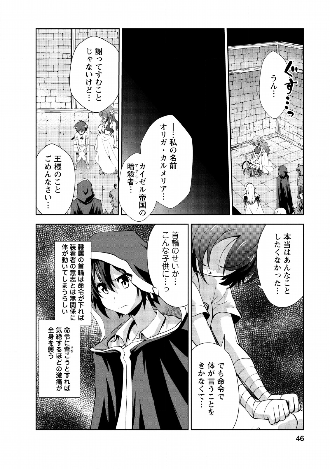 Shinka no Mi Chap 22 - Next Chap 23