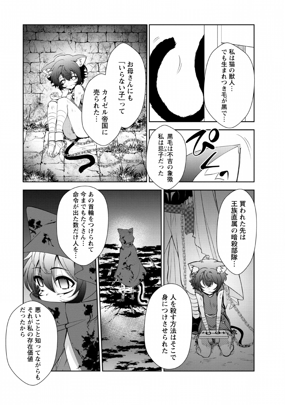 Shinka no Mi Chap 22 - Next Chap 23