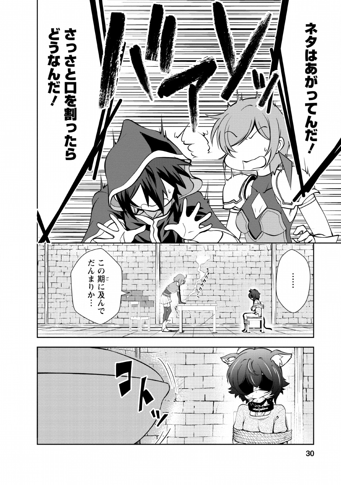 Shinka no Mi Chap 22 - Next Chap 23