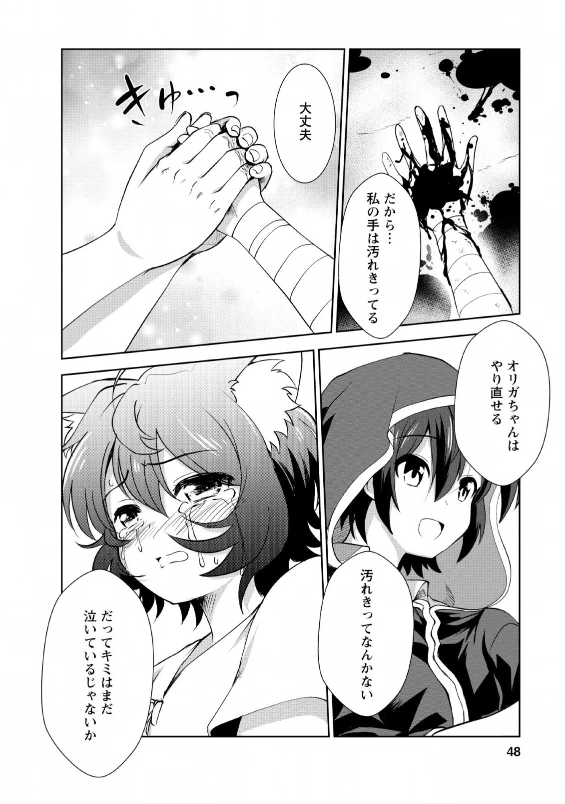 Shinka no Mi Chap 22 - Next Chap 23