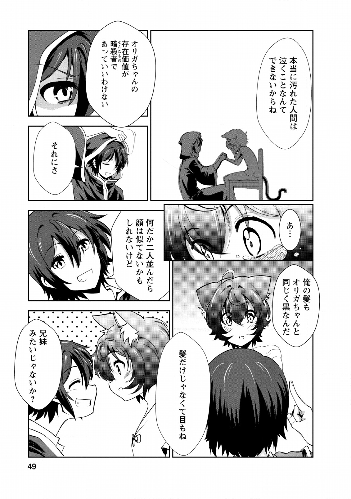 Shinka no Mi Chap 22 - Next Chap 23