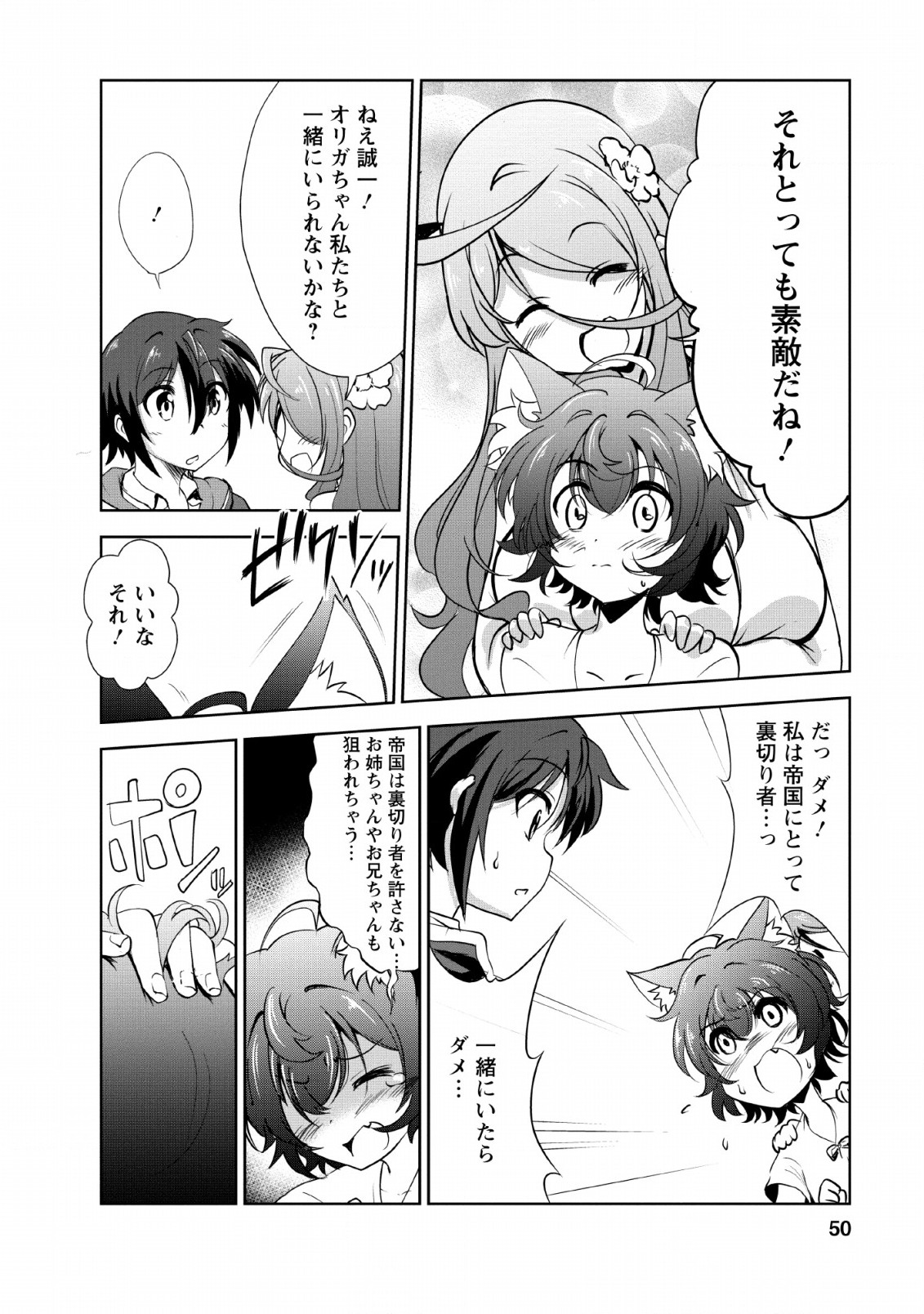 Shinka no Mi Chap 22 - Next Chap 23