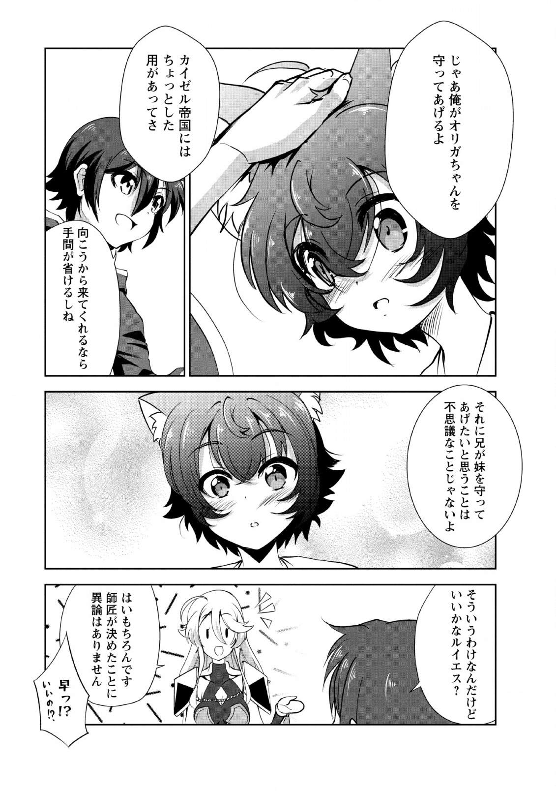 Shinka no Mi Chap 22 - Next Chap 23