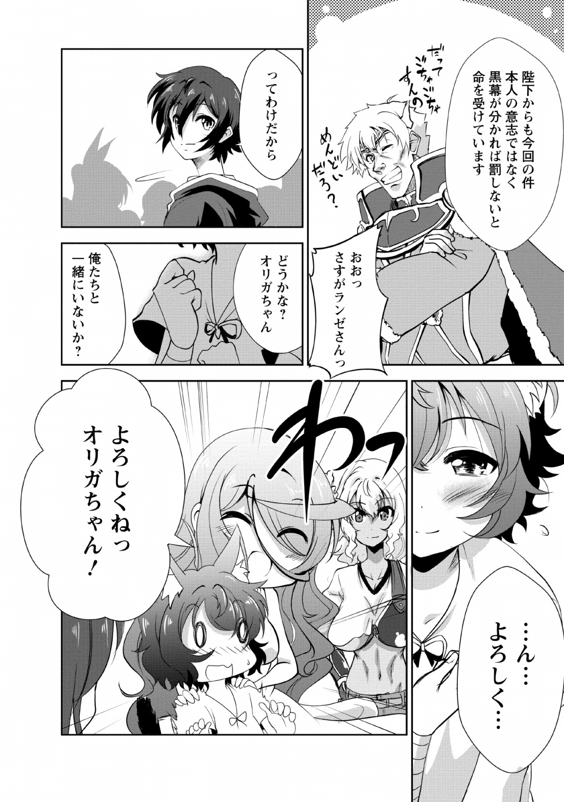 Shinka no Mi Chap 22 - Next Chap 23