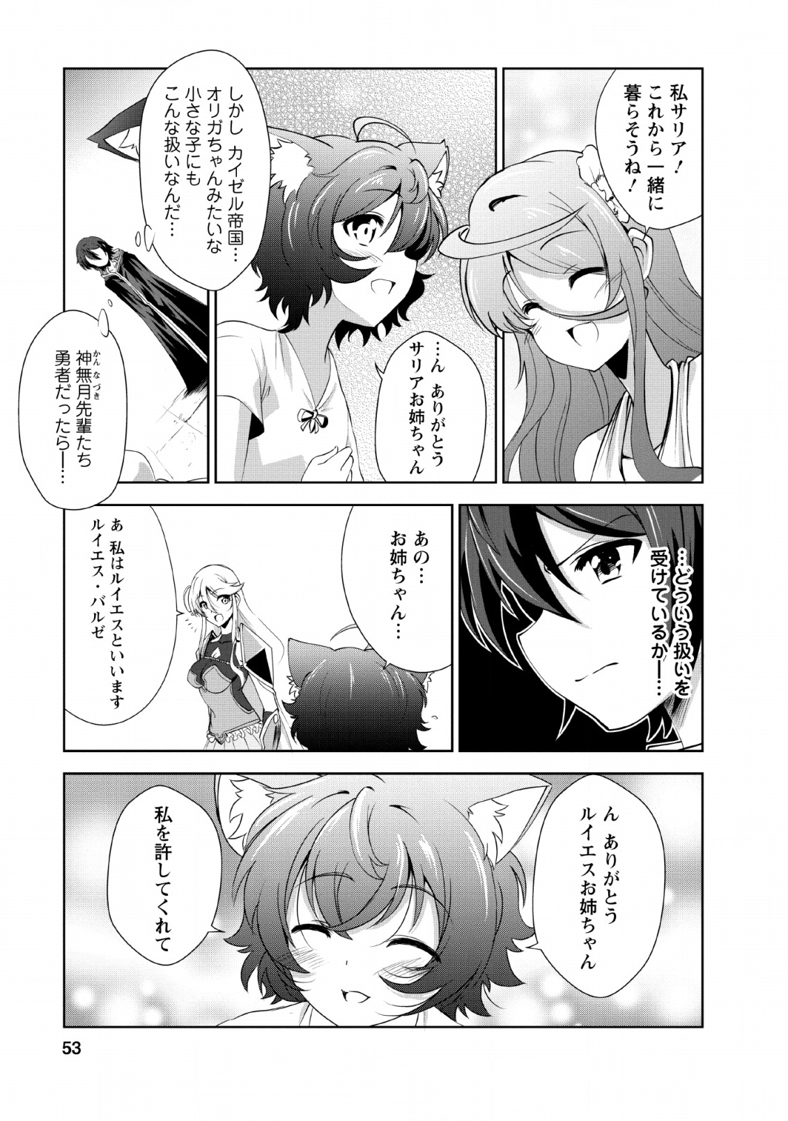 Shinka no Mi Chap 22 - Next Chap 23