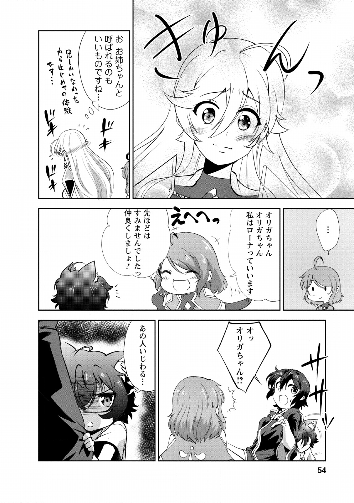 Shinka no Mi Chap 22 - Next Chap 23