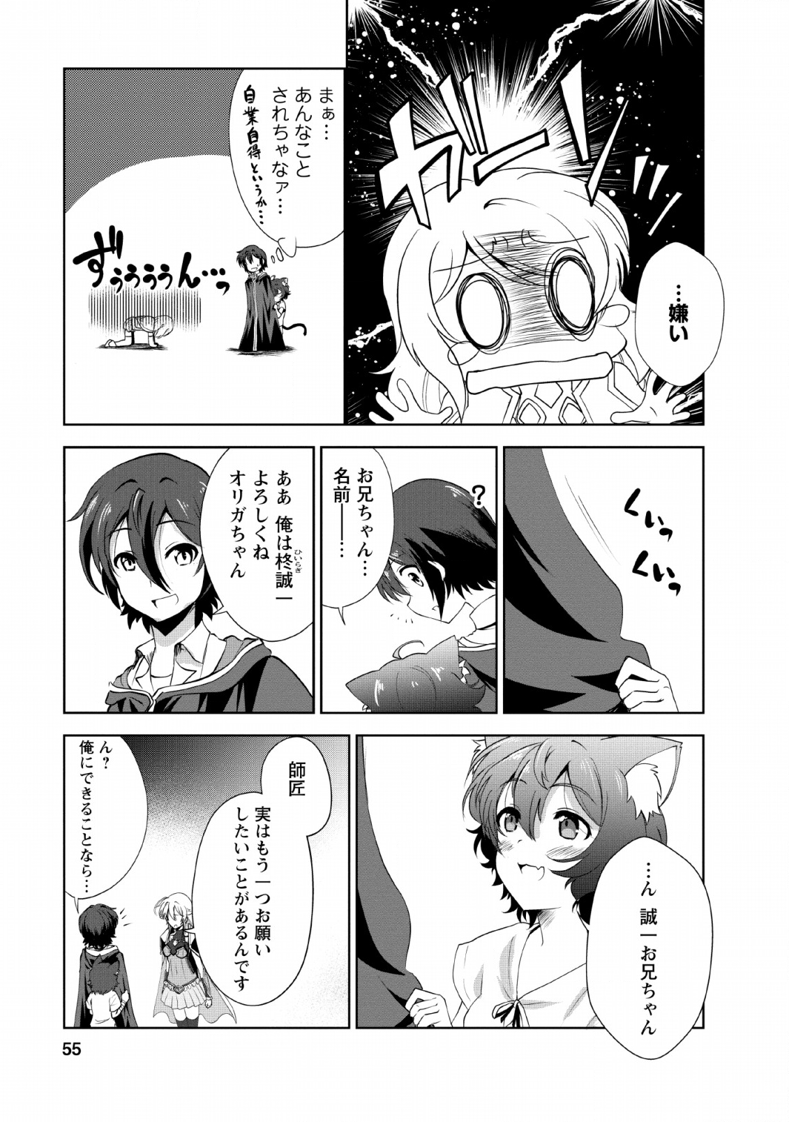 Shinka no Mi Chap 22 - Next Chap 23