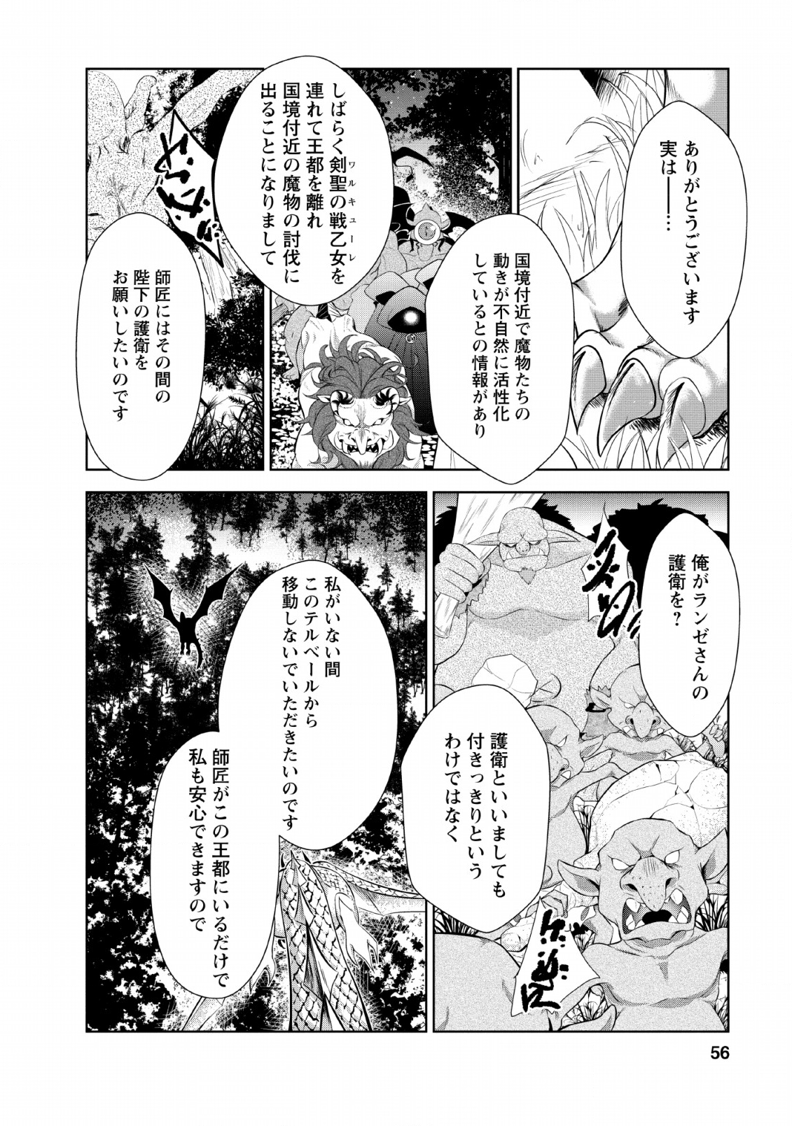 Shinka no Mi Chap 22 - Next Chap 23