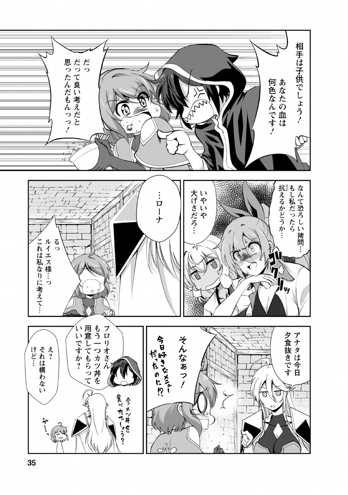 Shinka no Mi Chap 22 - Next Chap 23