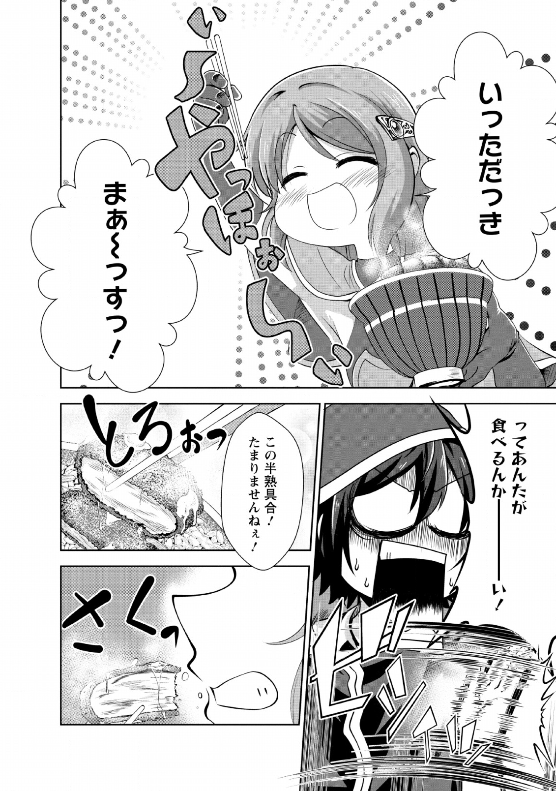 Shinka no Mi Chap 22 - Next Chap 23