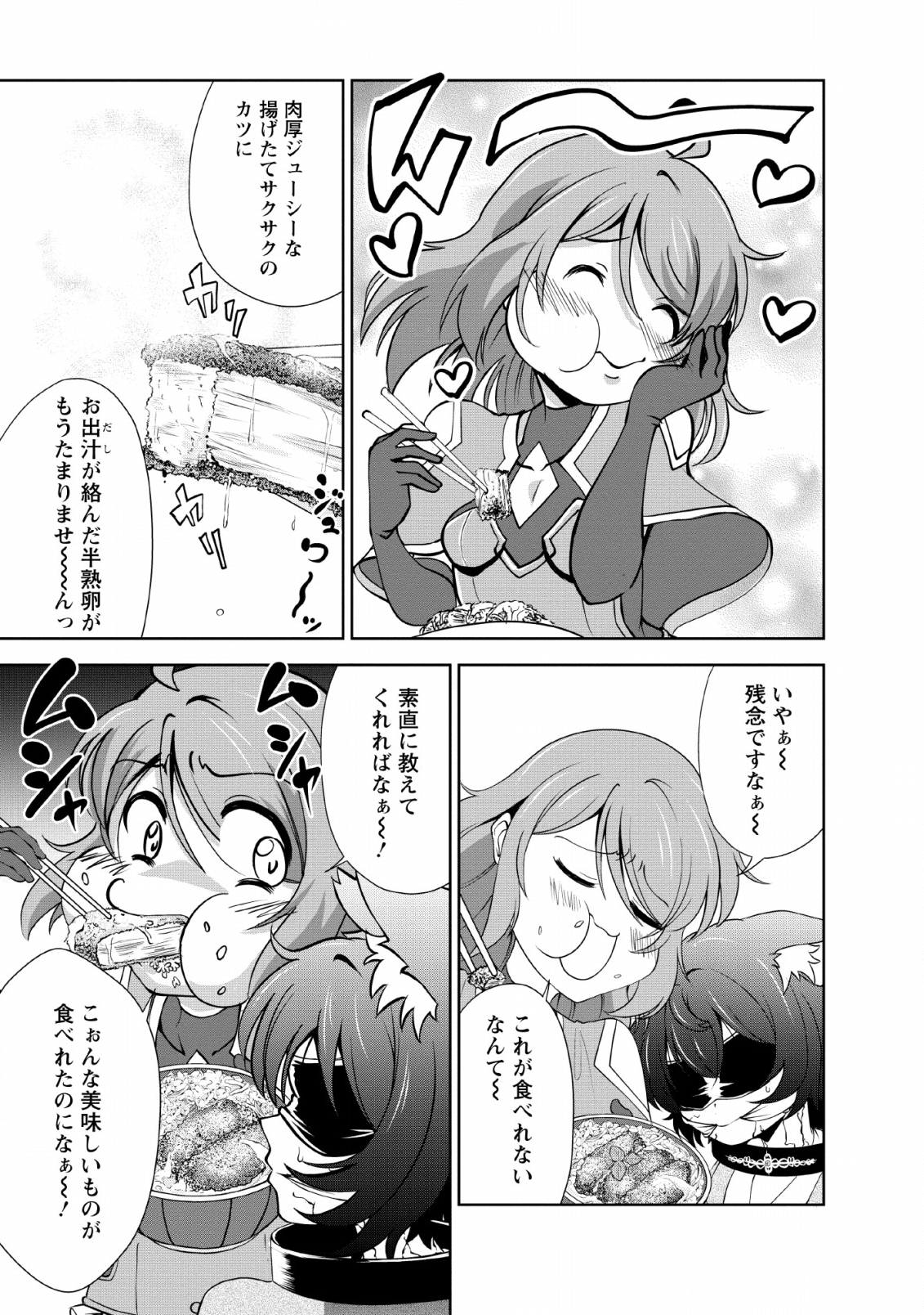 Shinka no Mi Chap 22 - Next Chap 23