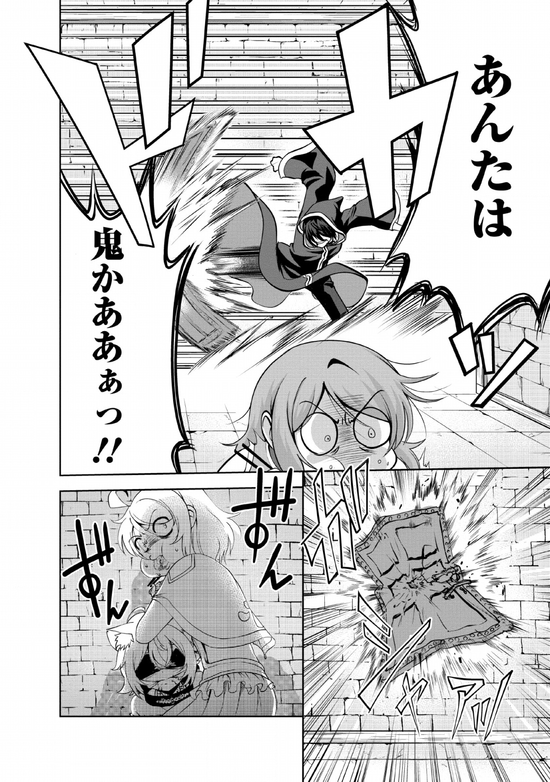 Shinka no Mi Chap 22 - Next Chap 23